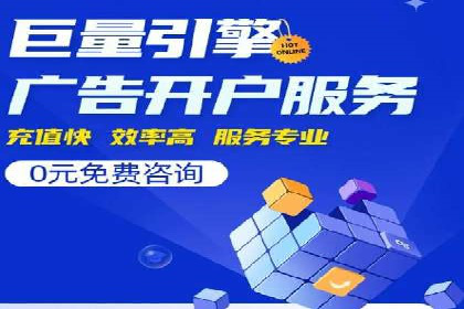 某SEM主管的跨平台广告投放策略与成果